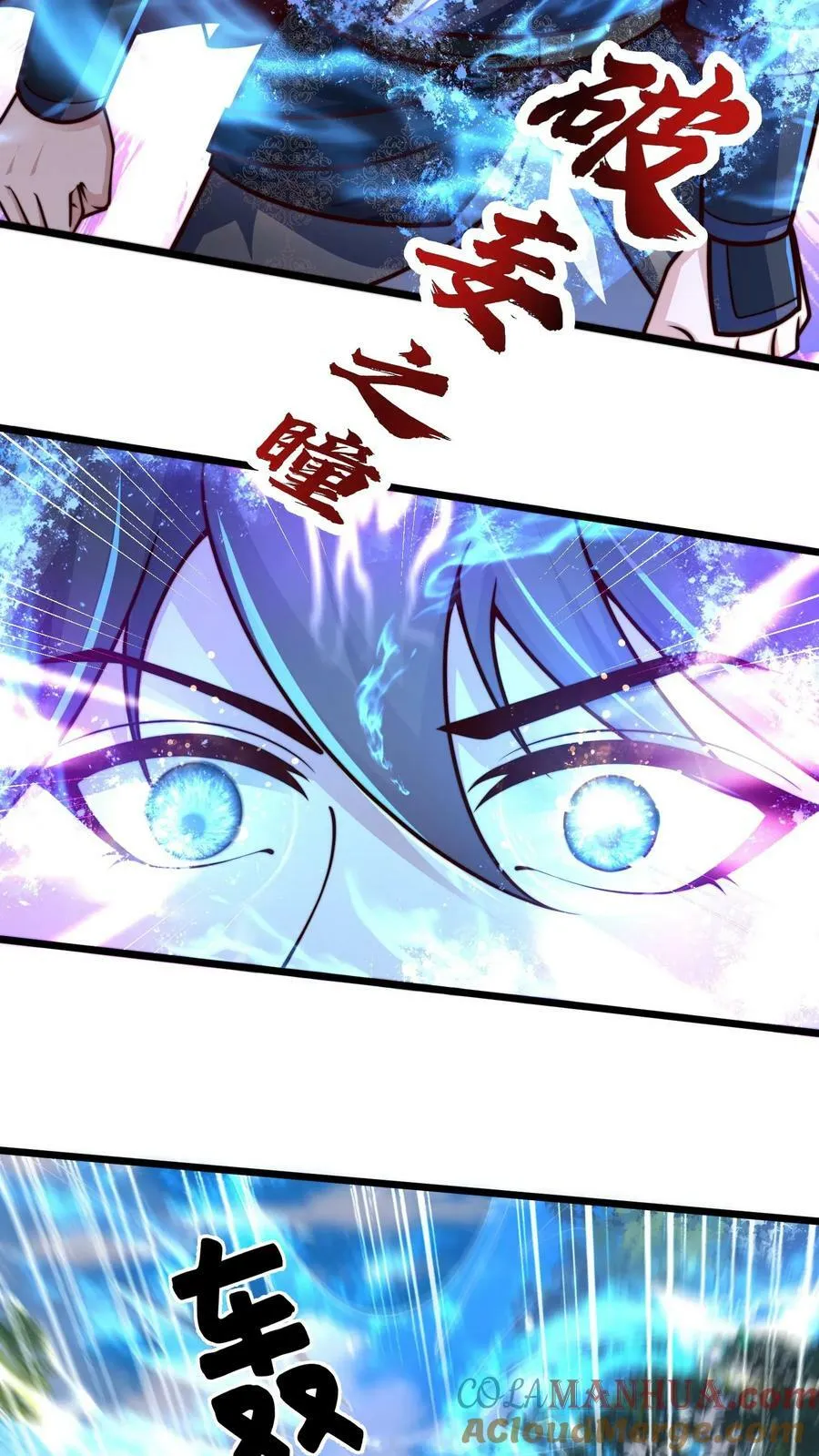 第191话 皇帝老哥 第7页