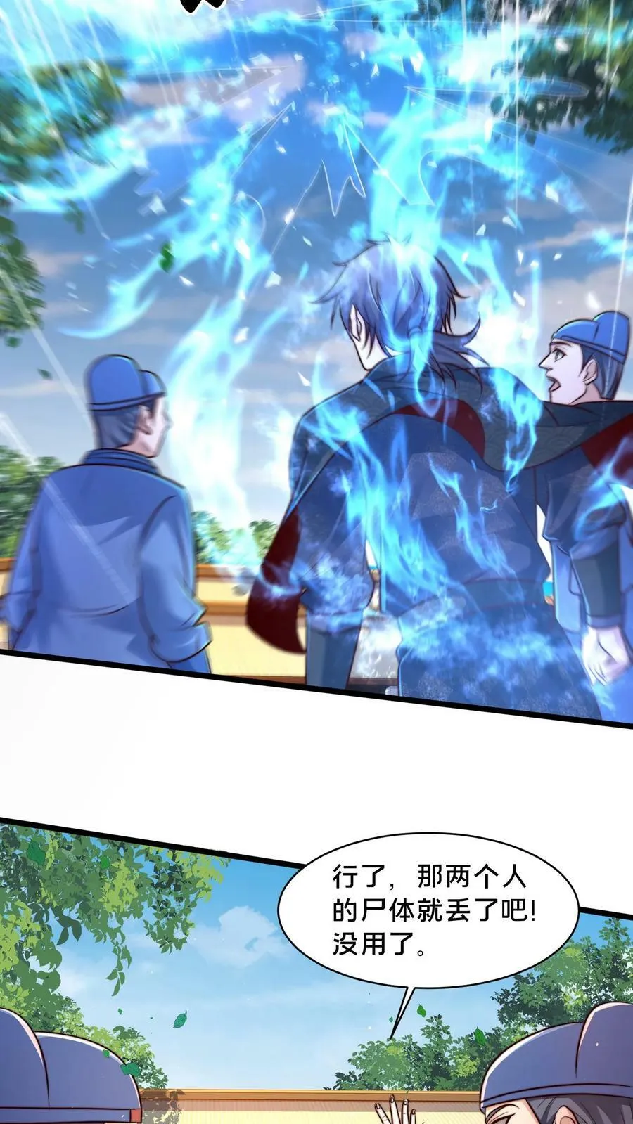 第191话 皇帝老哥 第8页