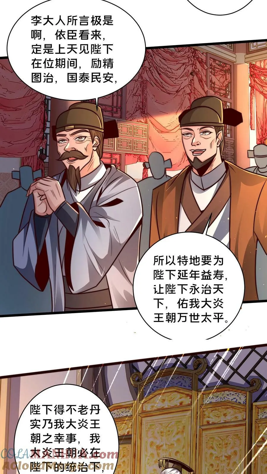第191话 皇帝老哥 第13页