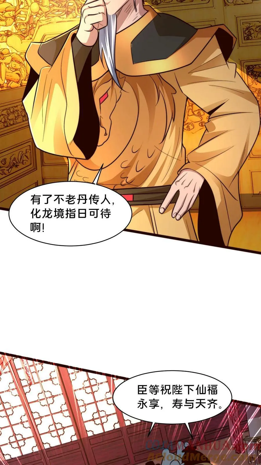 第191话 皇帝老哥 第15页