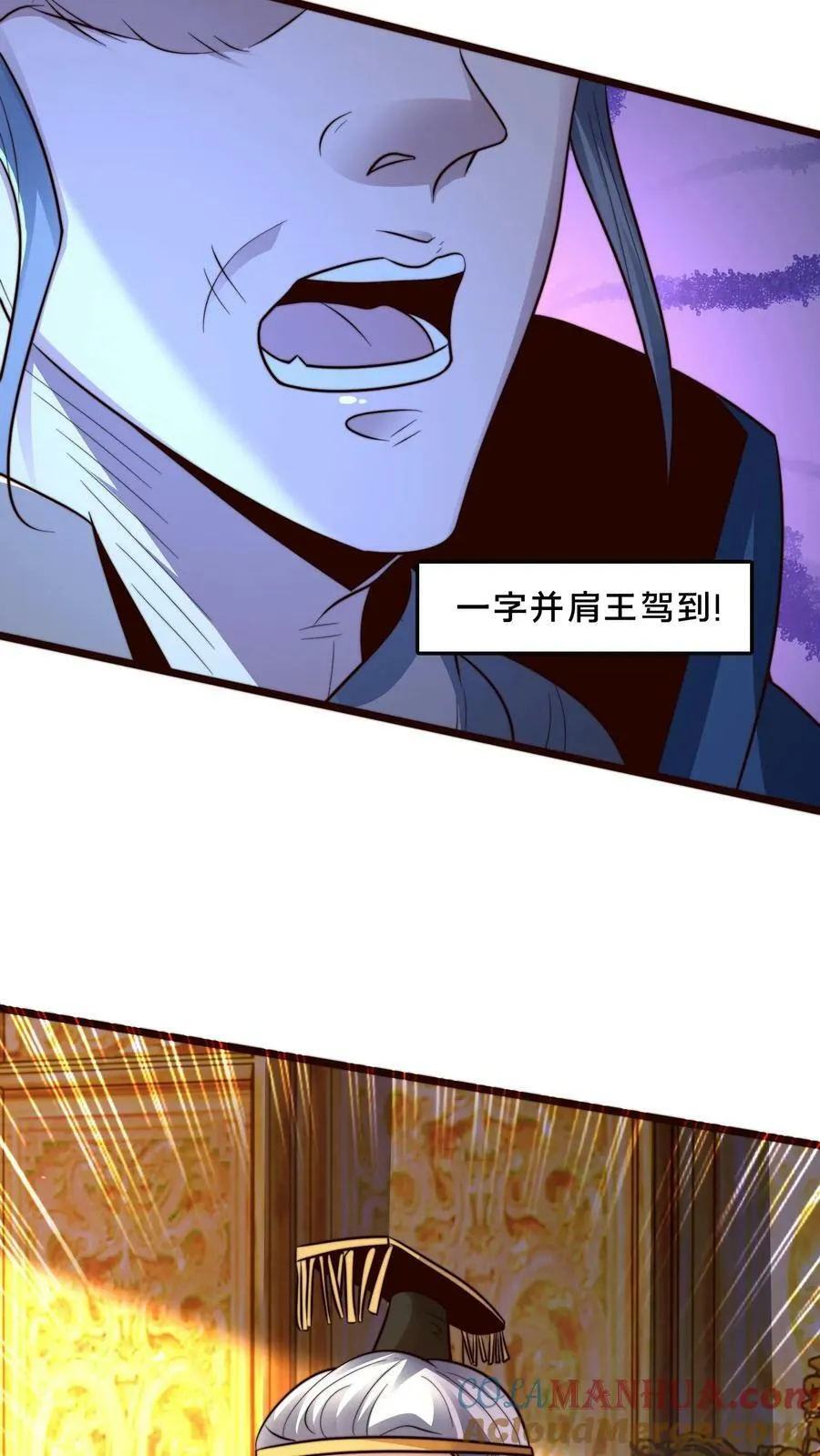 第191话 皇帝老哥 第17页