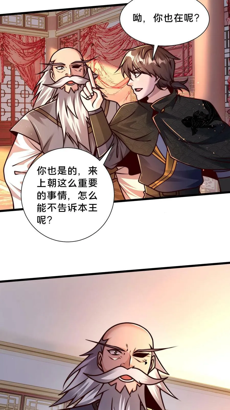 第191话 皇帝老哥 第20页