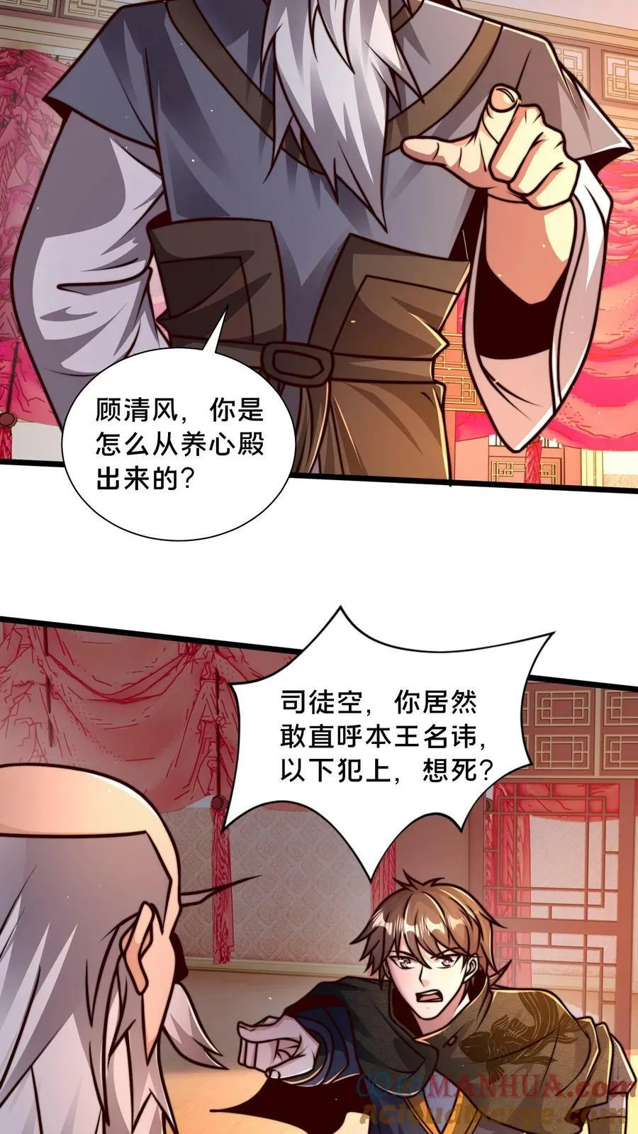 第191话 皇帝老哥 第21页