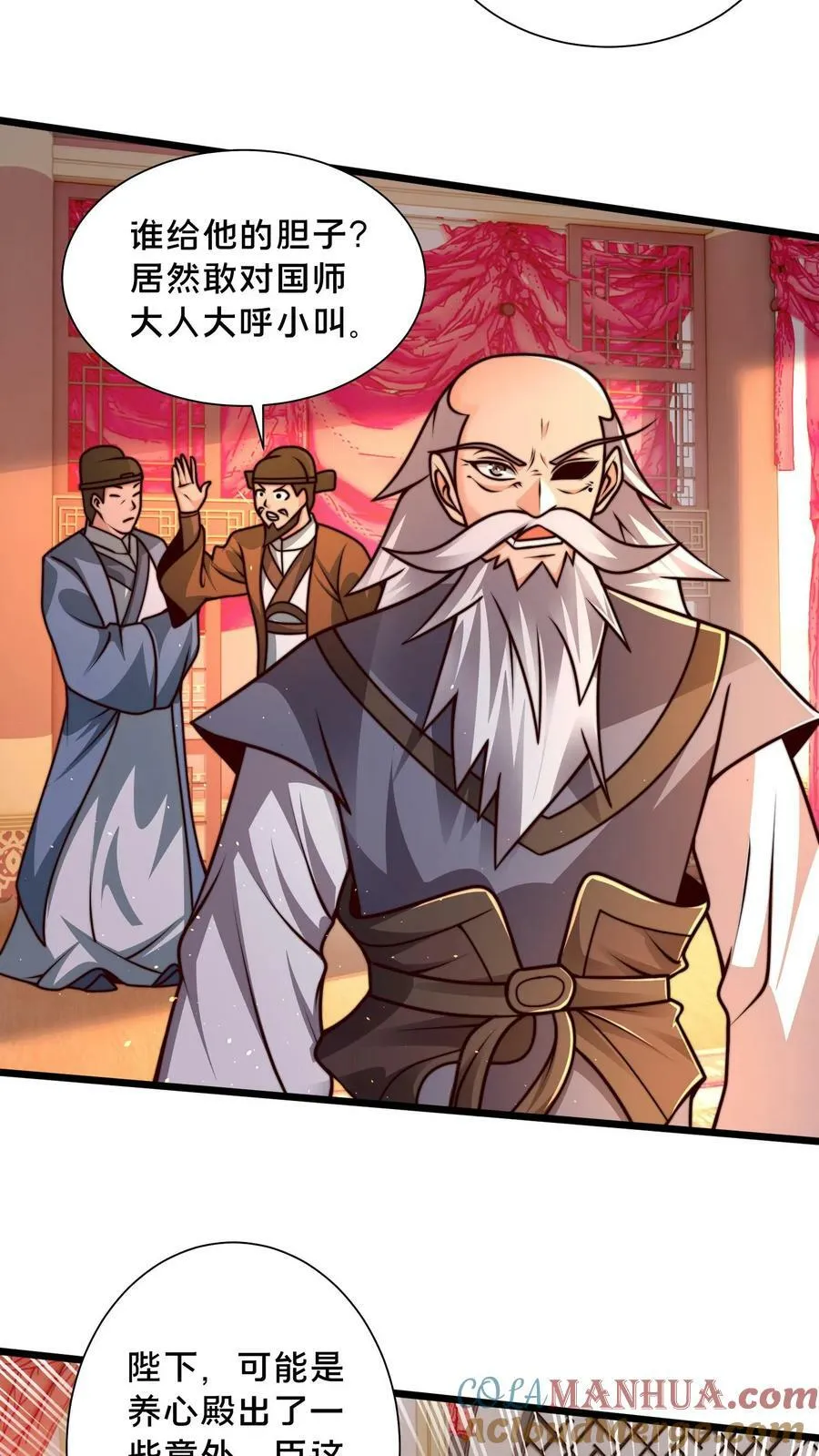 第191话 皇帝老哥 第23页