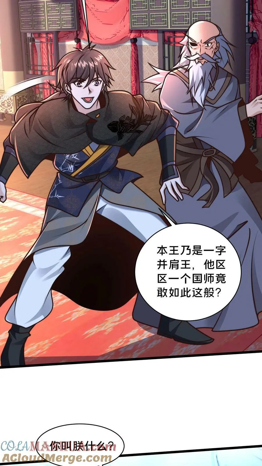 第191话 皇帝老哥 第25页