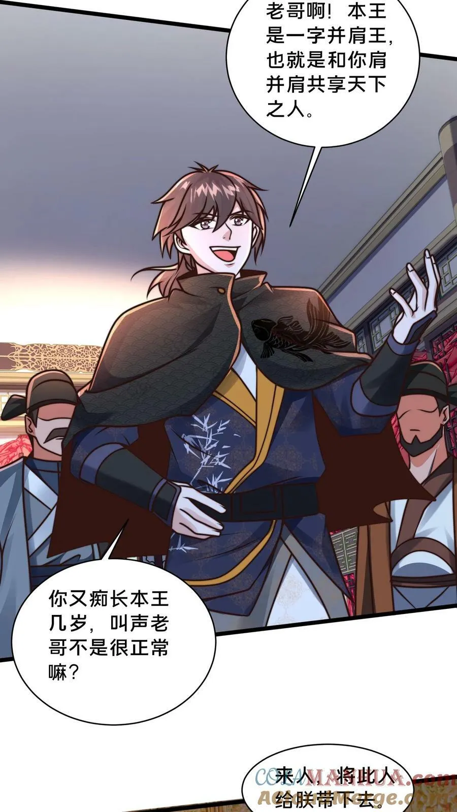 第191话 皇帝老哥 第27页