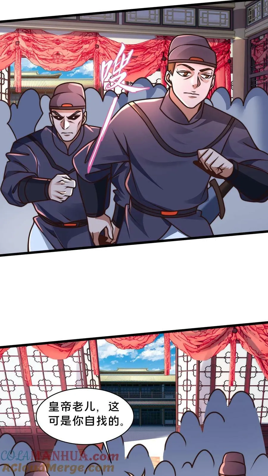第191话 皇帝老哥 第29页