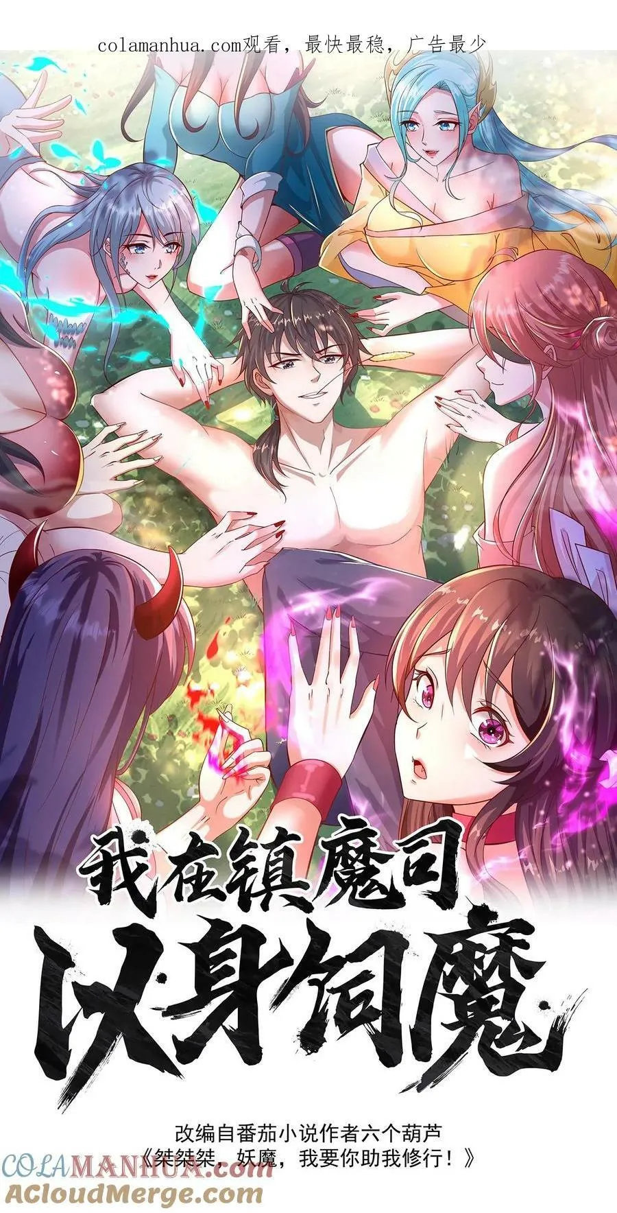 第194话 不把本王放在眼里？ 第1页