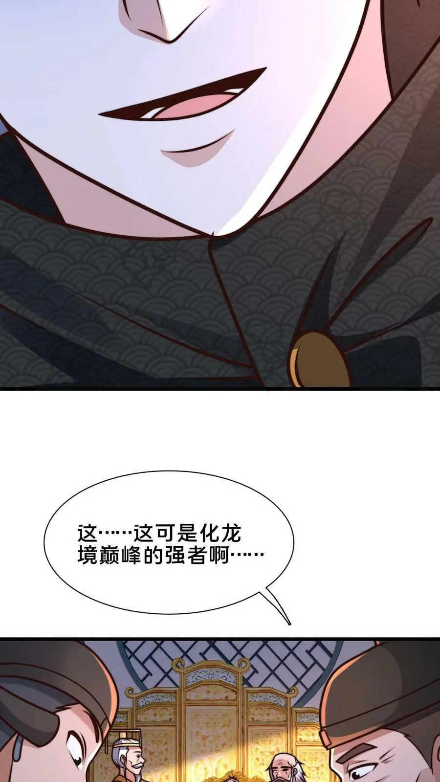 第194话 不把本王放在眼里？ 第4页
