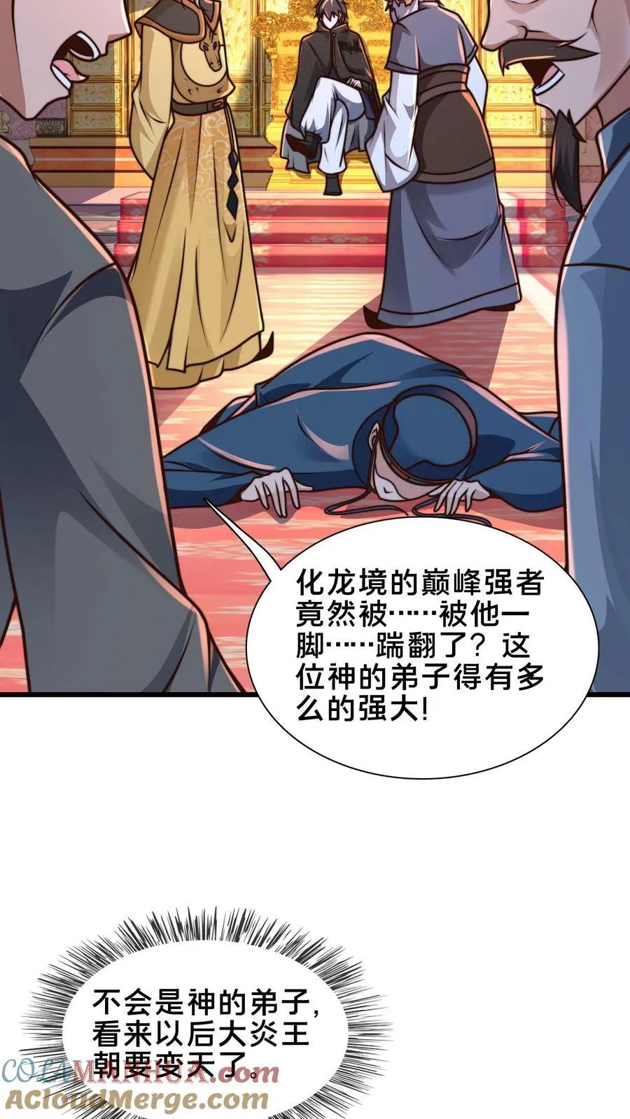 第194话 不把本王放在眼里？ 第5页