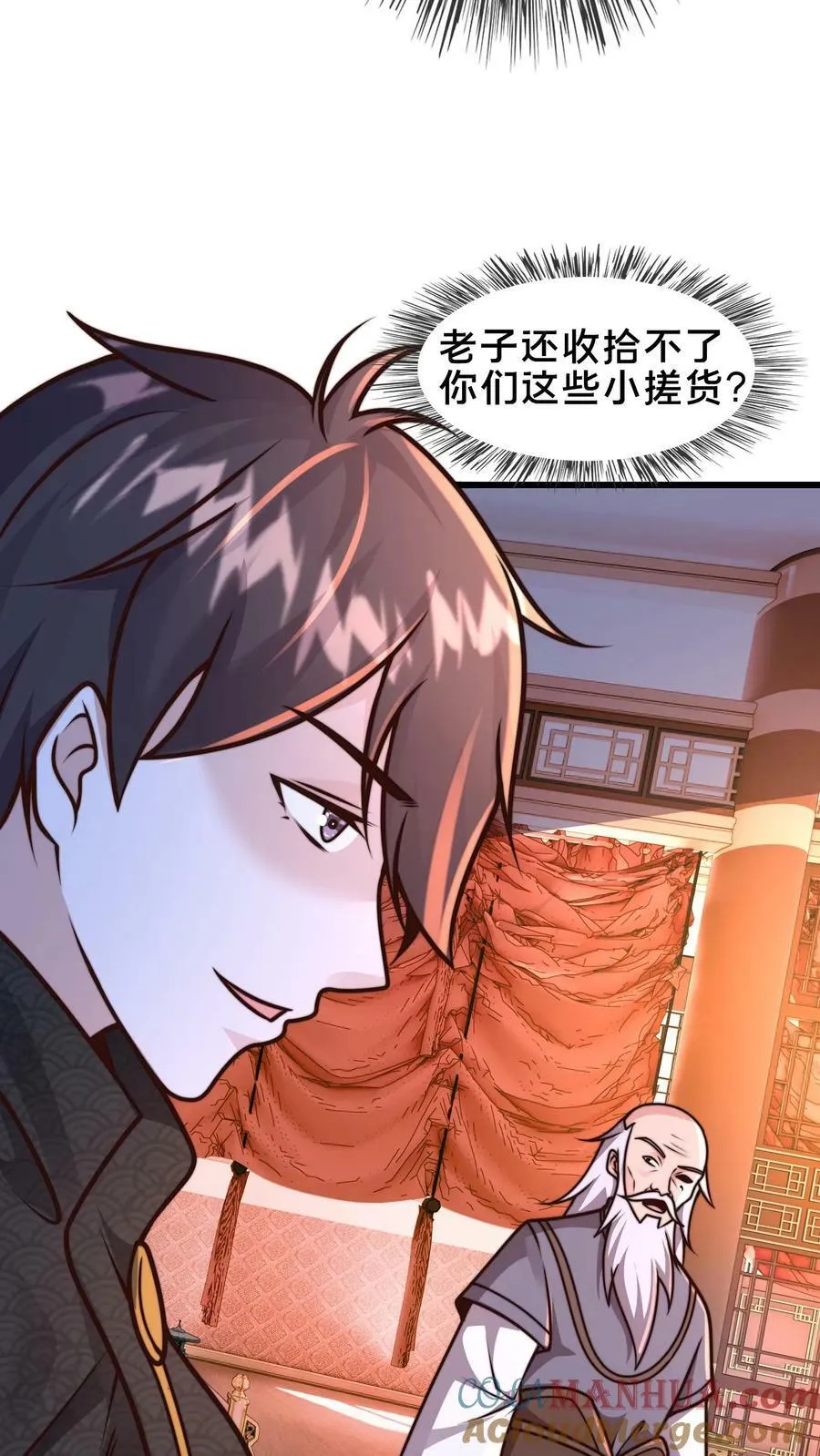 第194话 不把本王放在眼里？ 第7页