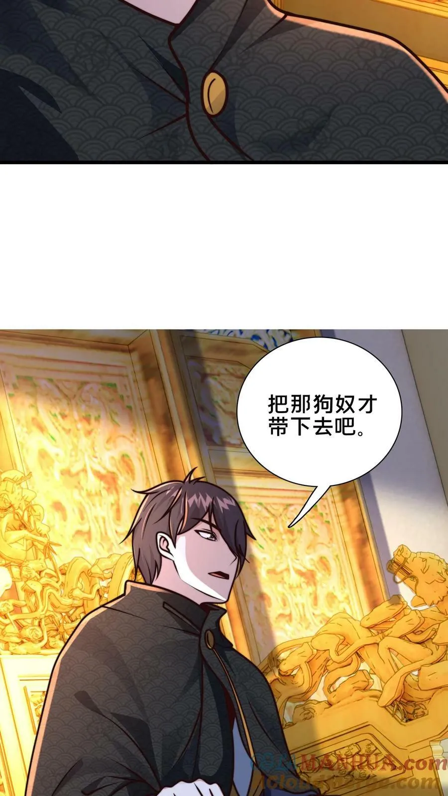 第194话 不把本王放在眼里？ 第9页