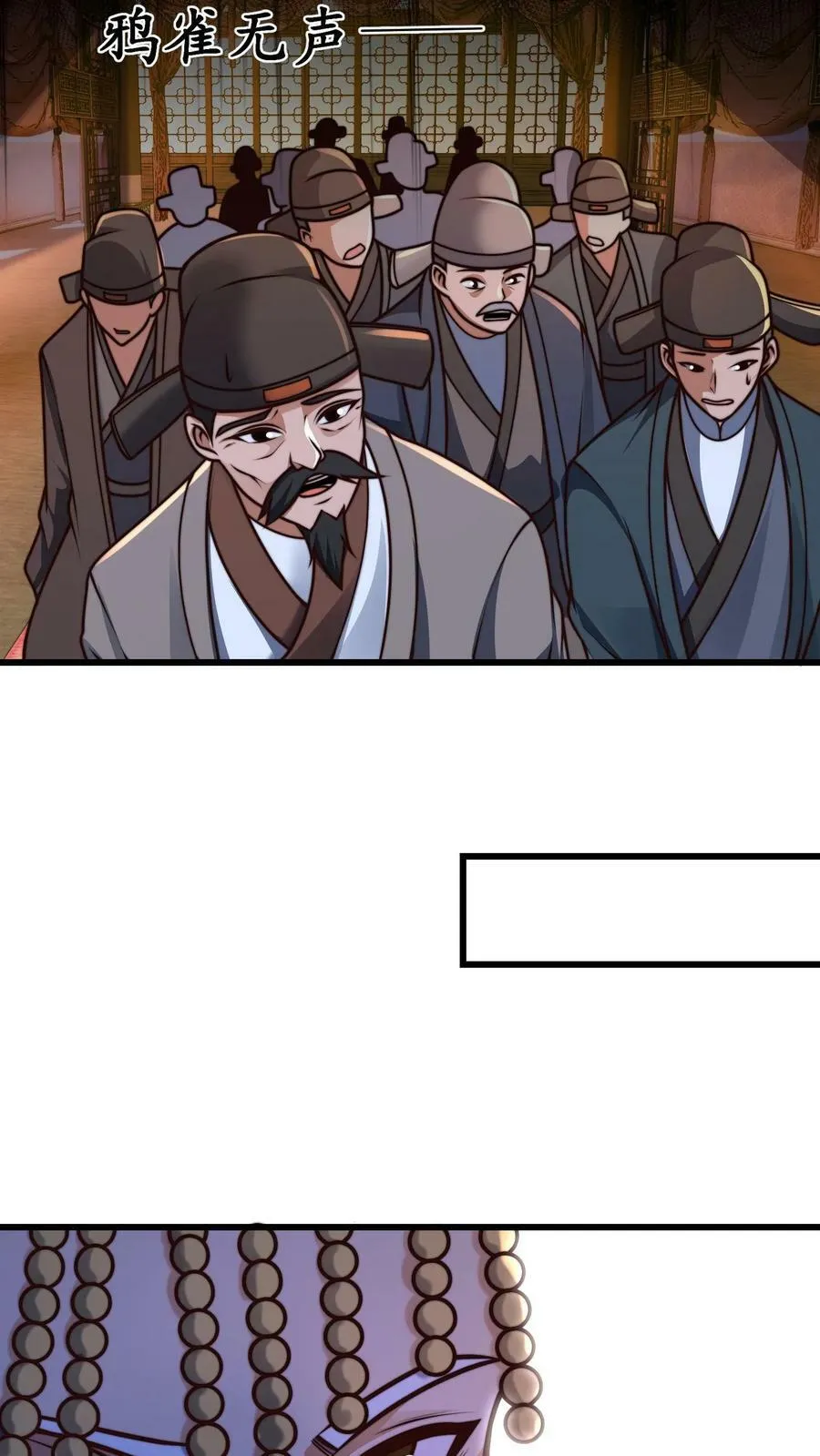 第194话 不把本王放在眼里？ 第12页