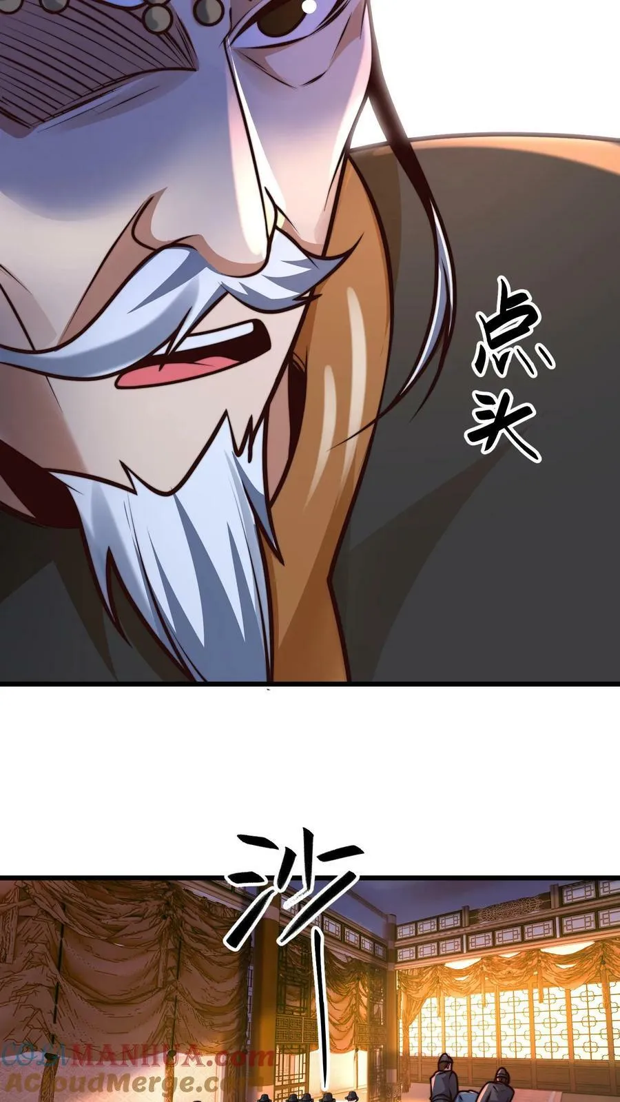 第194话 不把本王放在眼里？ 第13页