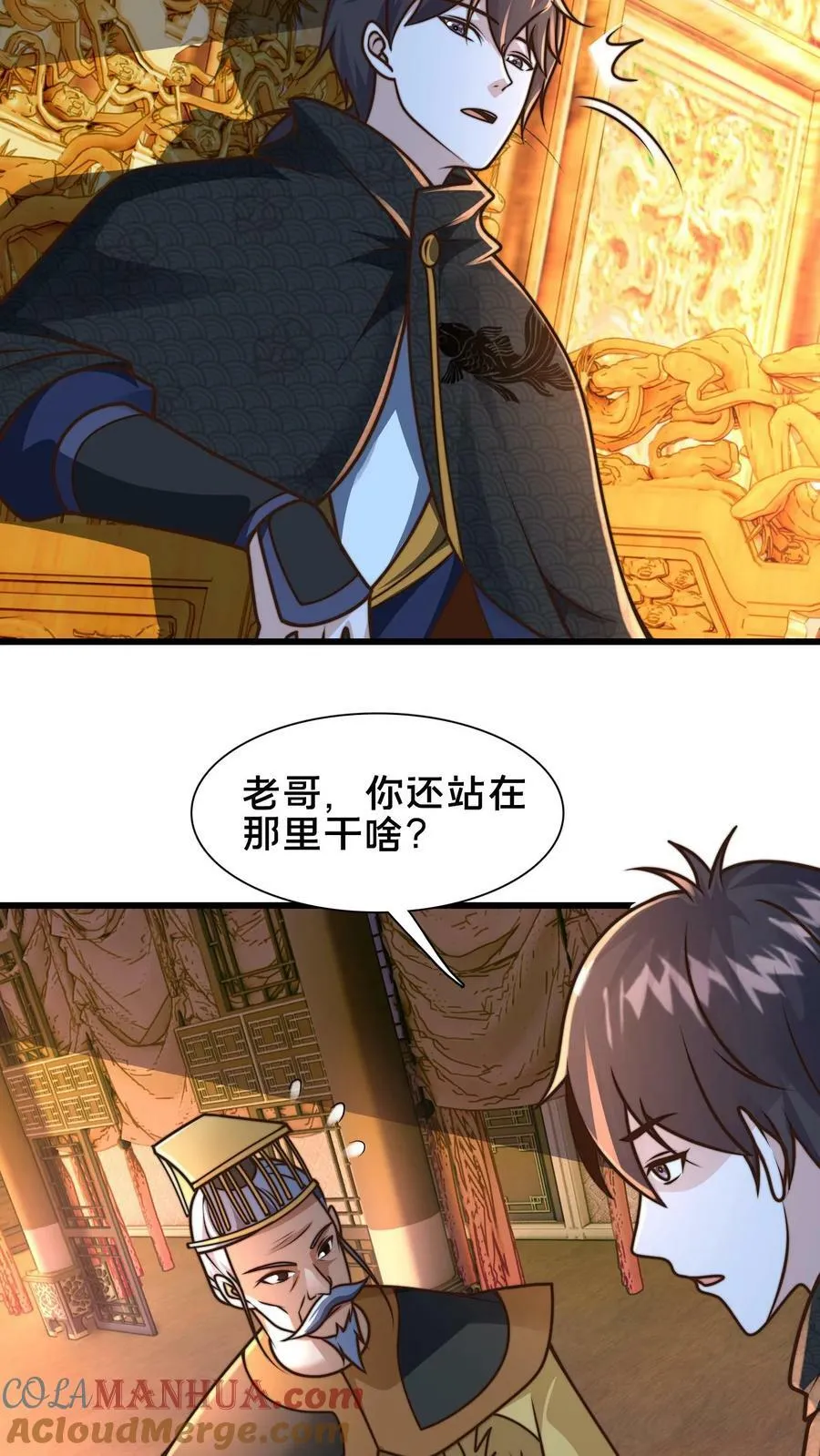 第194话 不把本王放在眼里？ 第15页