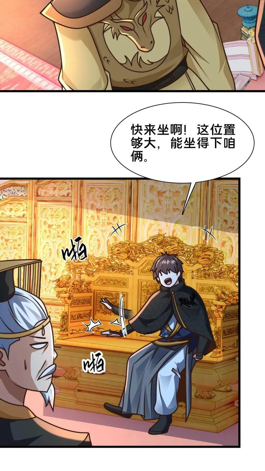 第194话 不把本王放在眼里？ 第16页