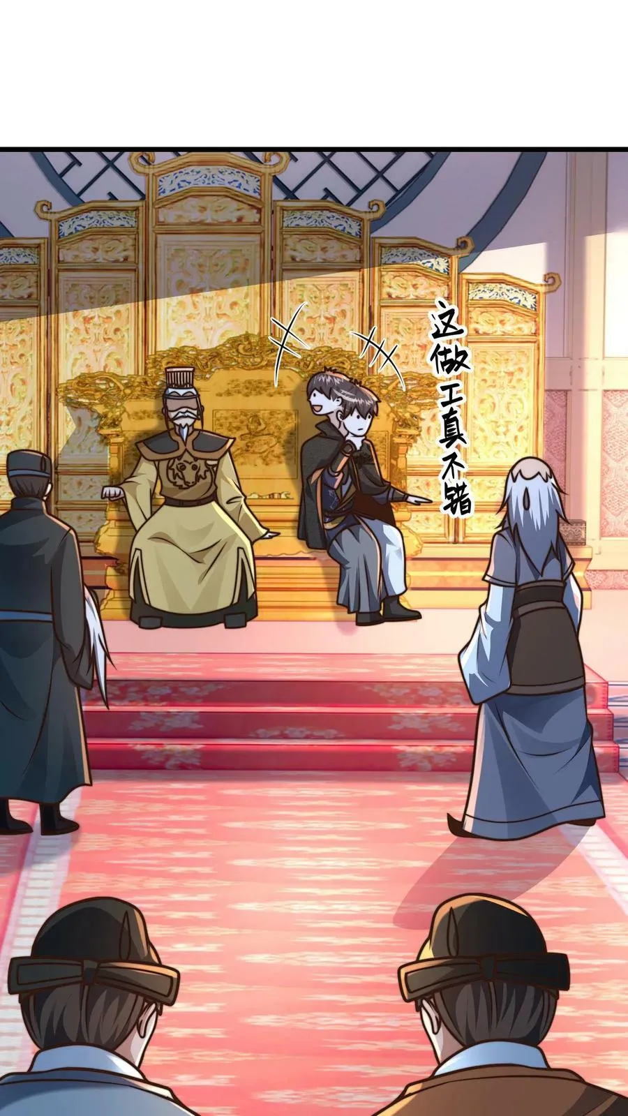 第194话 不把本王放在眼里？ 第18页