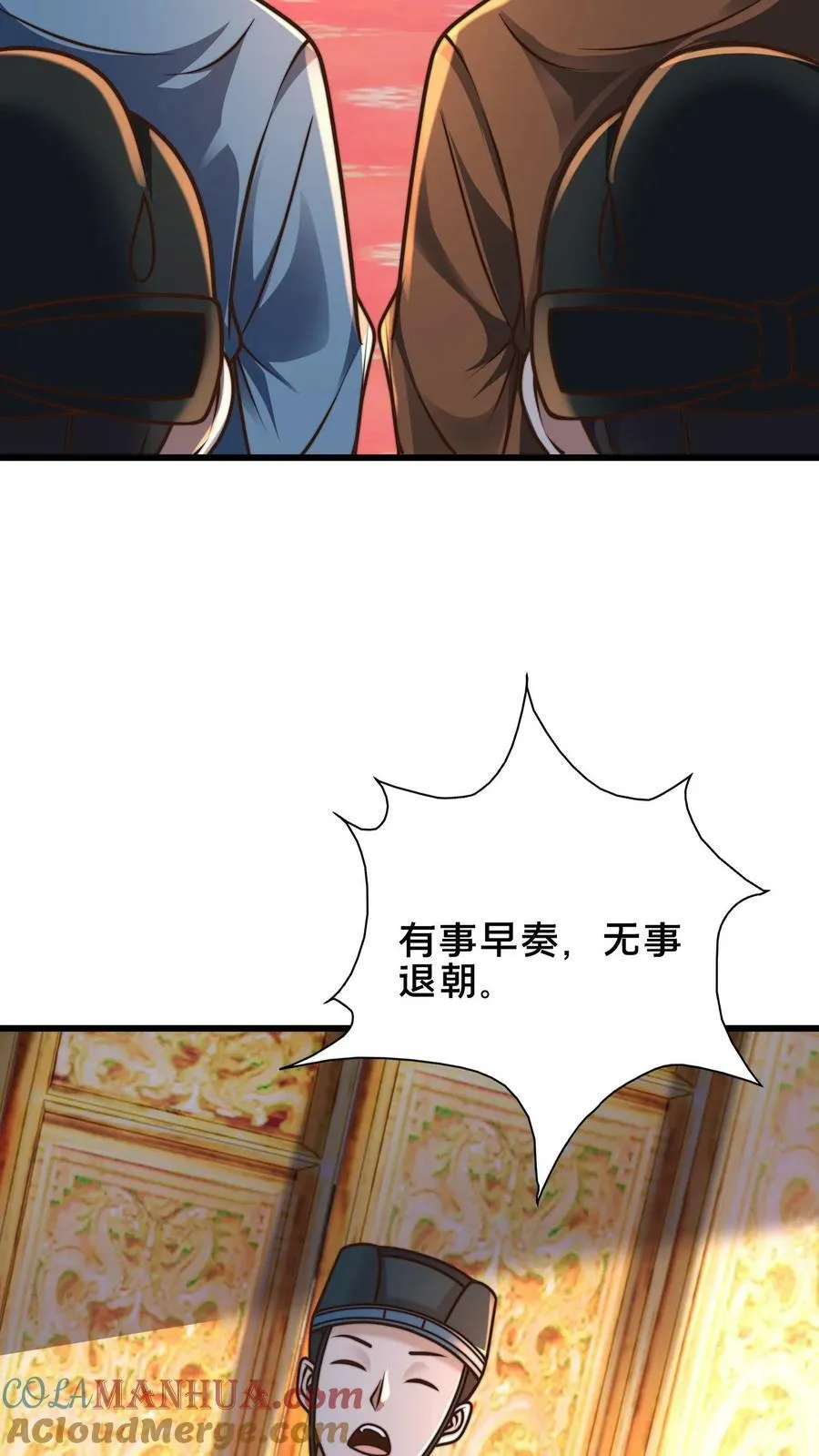 第194话 不把本王放在眼里？ 第19页