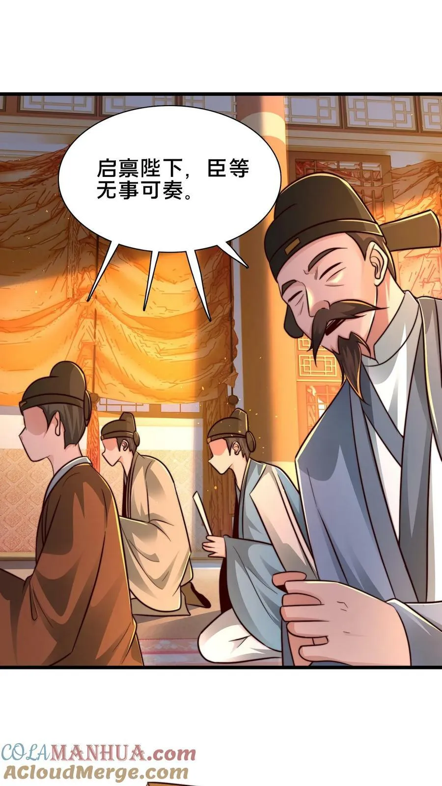 第194话 不把本王放在眼里？ 第21页
