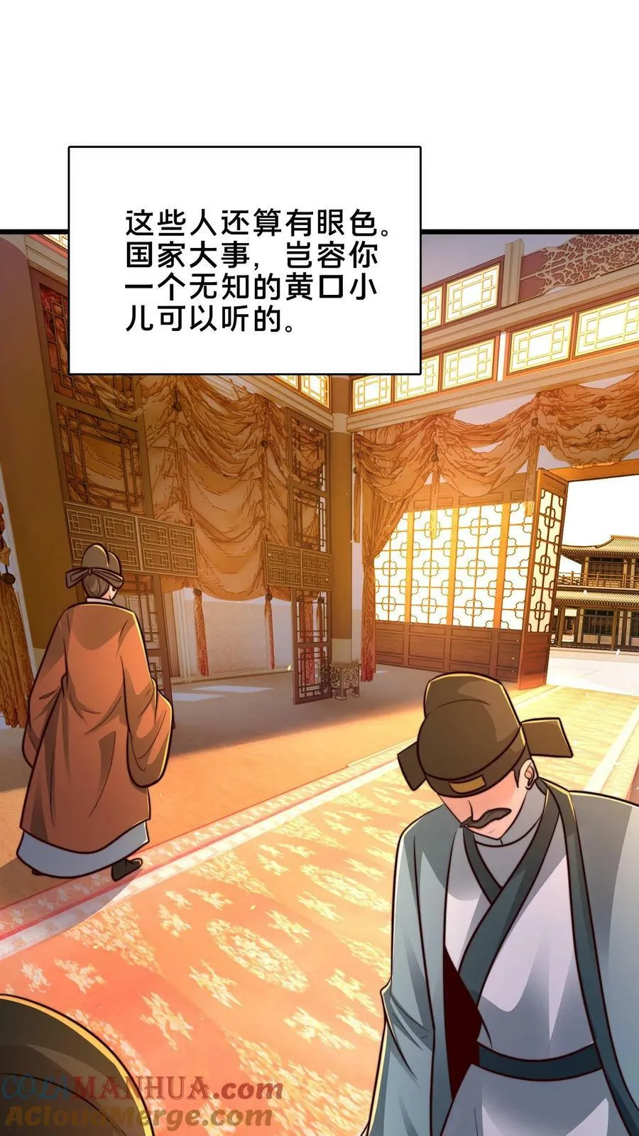 第194话 不把本王放在眼里？ 第23页