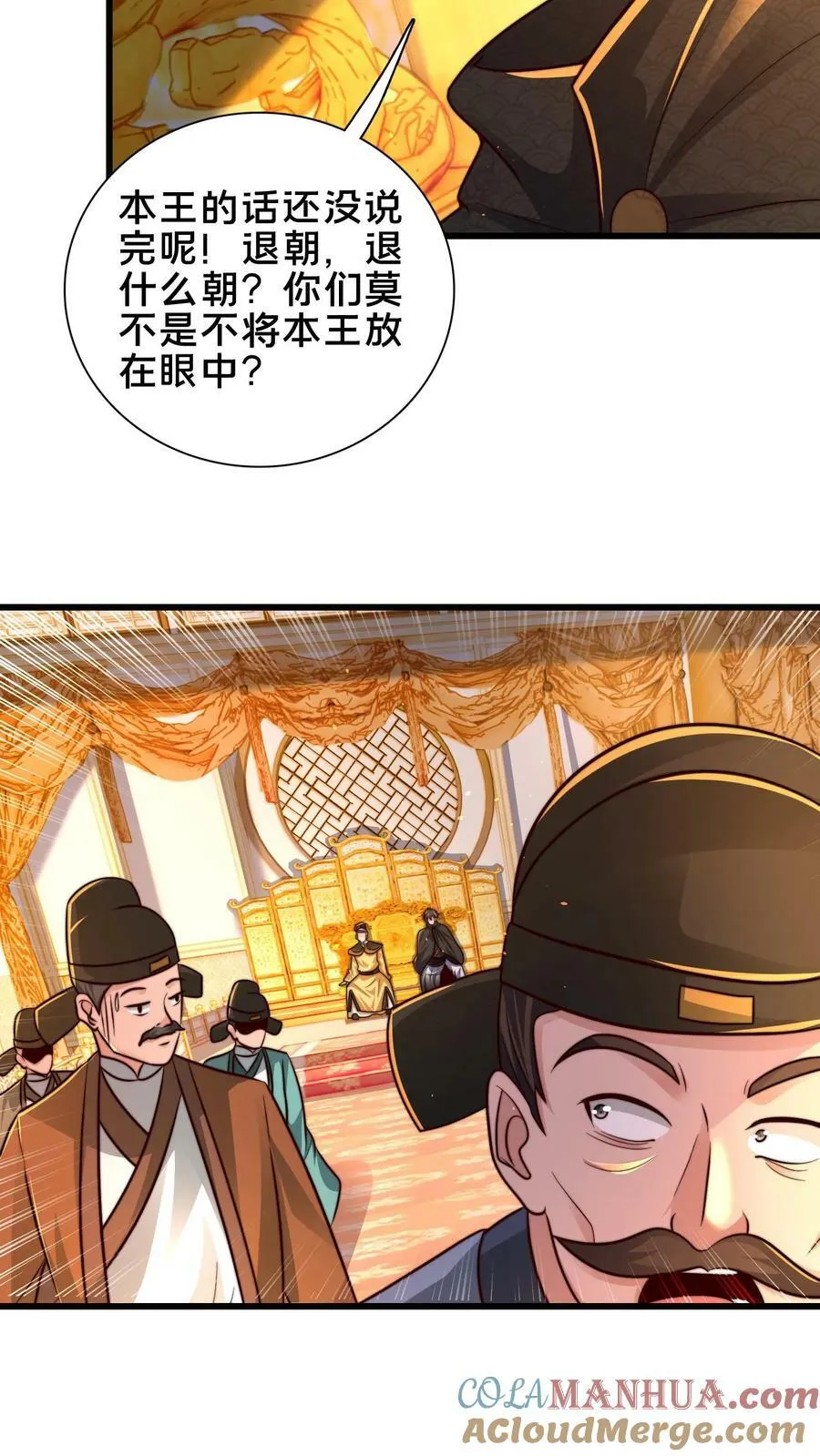 第194话 不把本王放在眼里？ 第25页