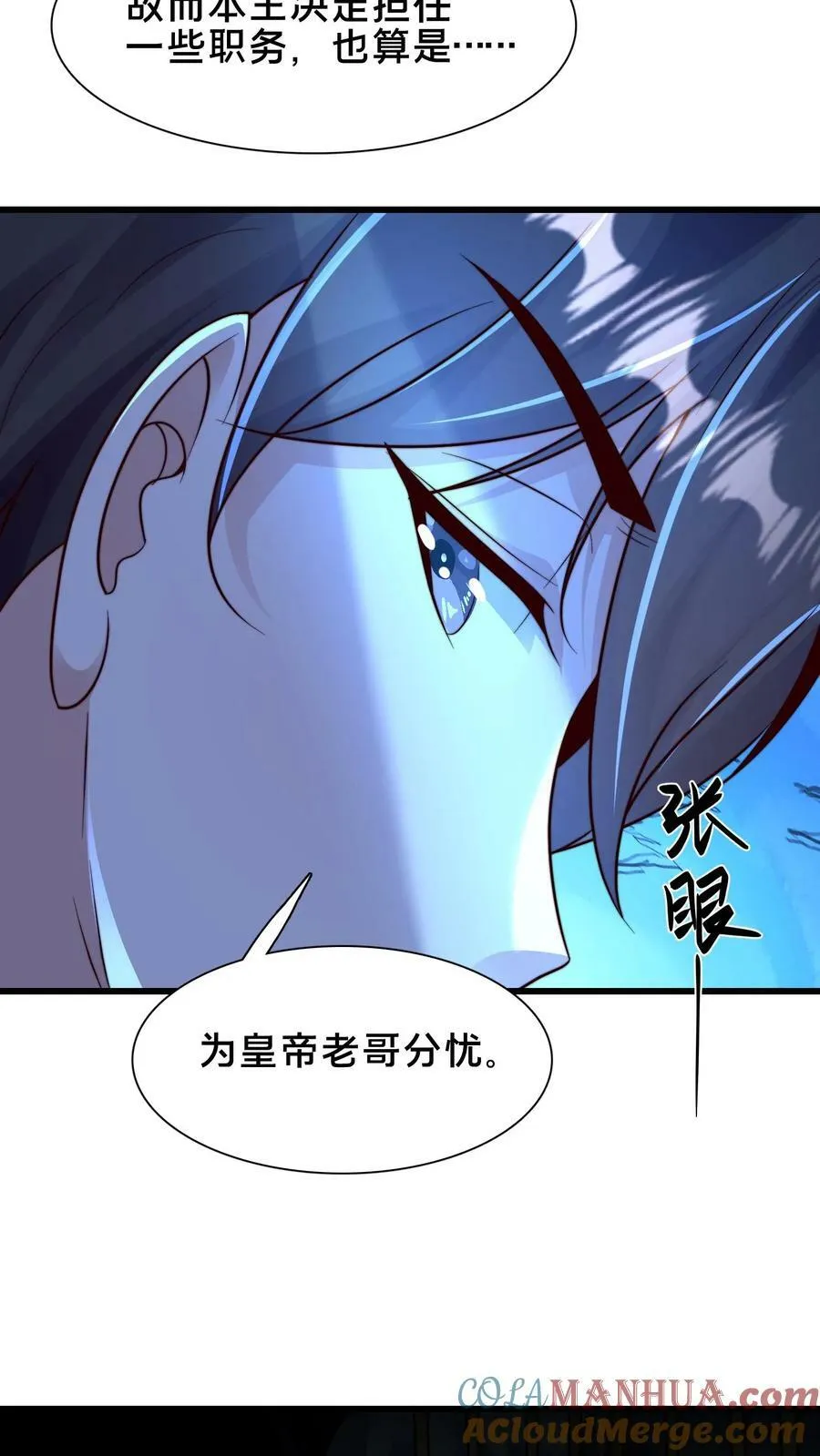 第194话 不把本王放在眼里？ 第31页