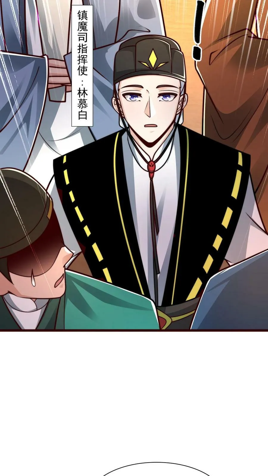 第194话 不把本王放在眼里？ 第36页