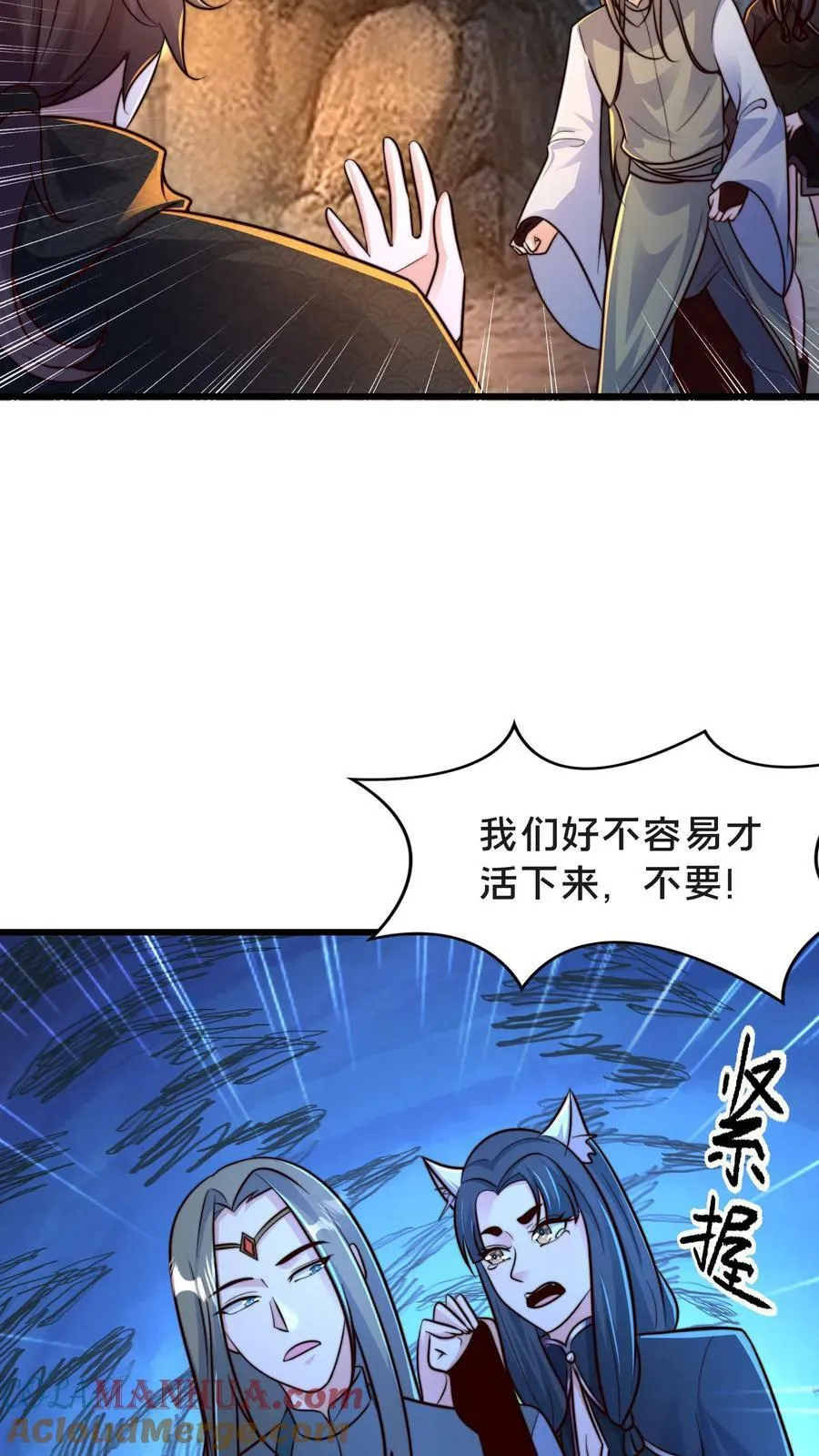 第197话 妖魔！我要你们助我修行！ 第5页