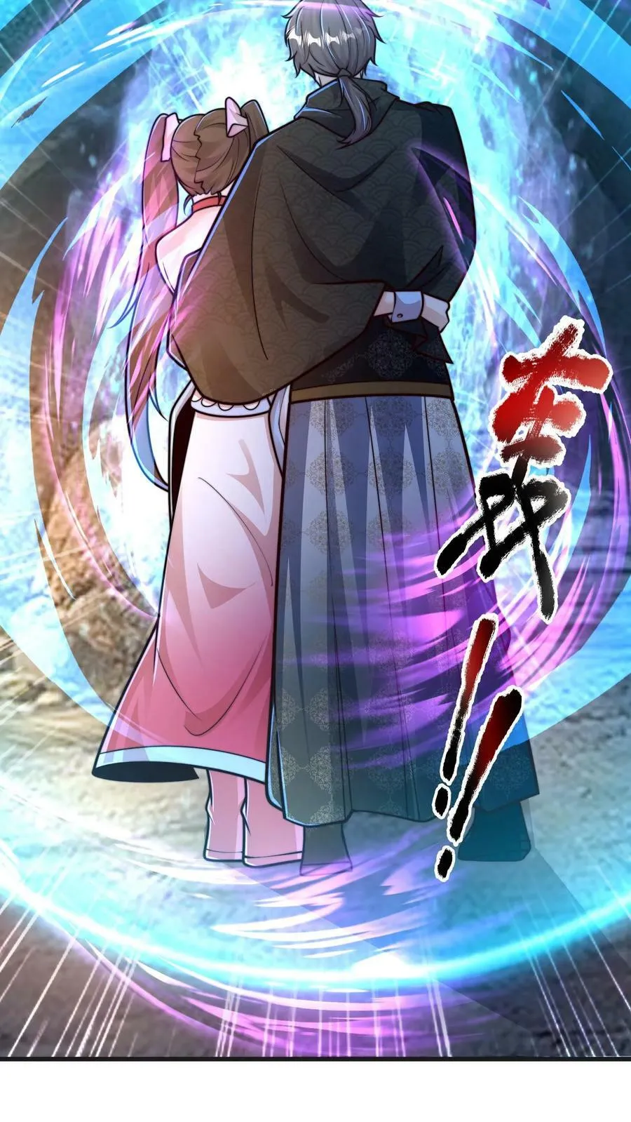 第197话 妖魔！我要你们助我修行！ 第12页