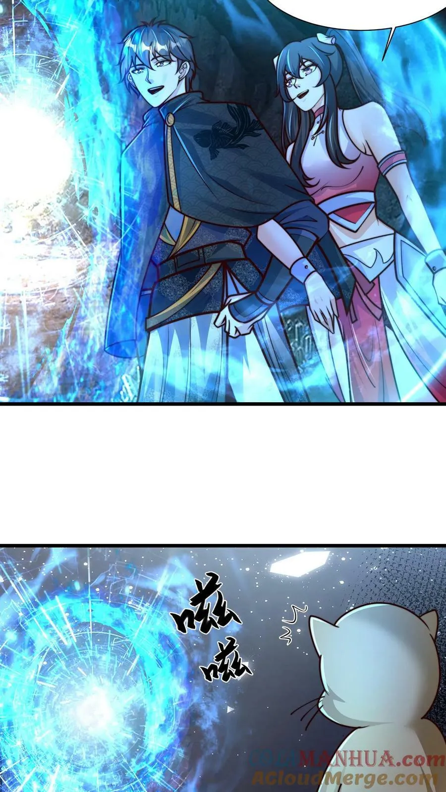 第197话 妖魔！我要你们助我修行！ 第15页
