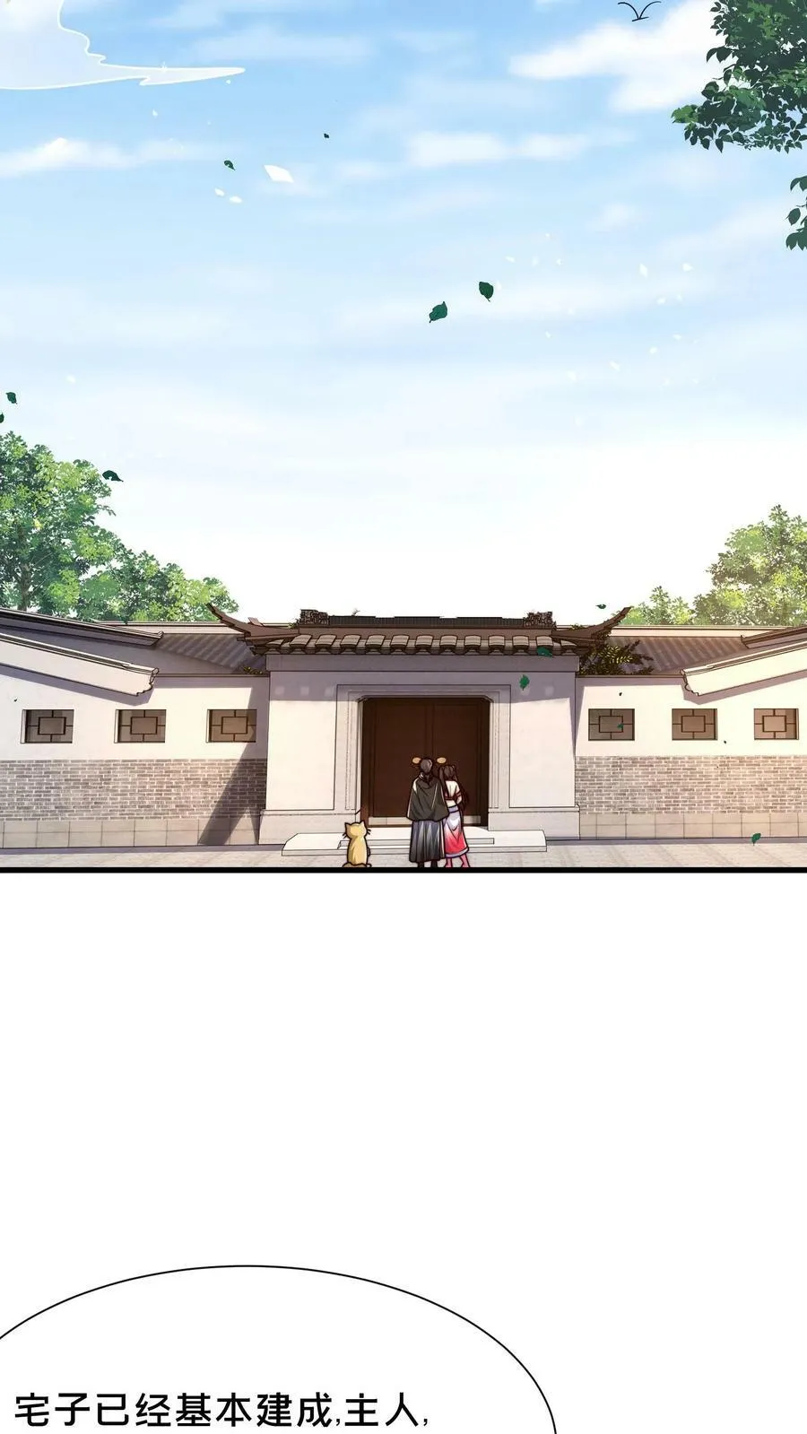 第197话 妖魔！我要你们助我修行！ 第18页