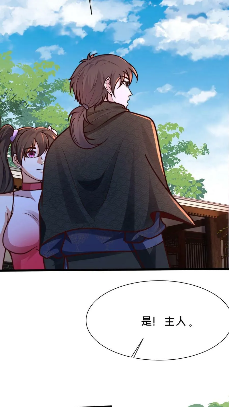 第197话 妖魔！我要你们助我修行！ 第26页