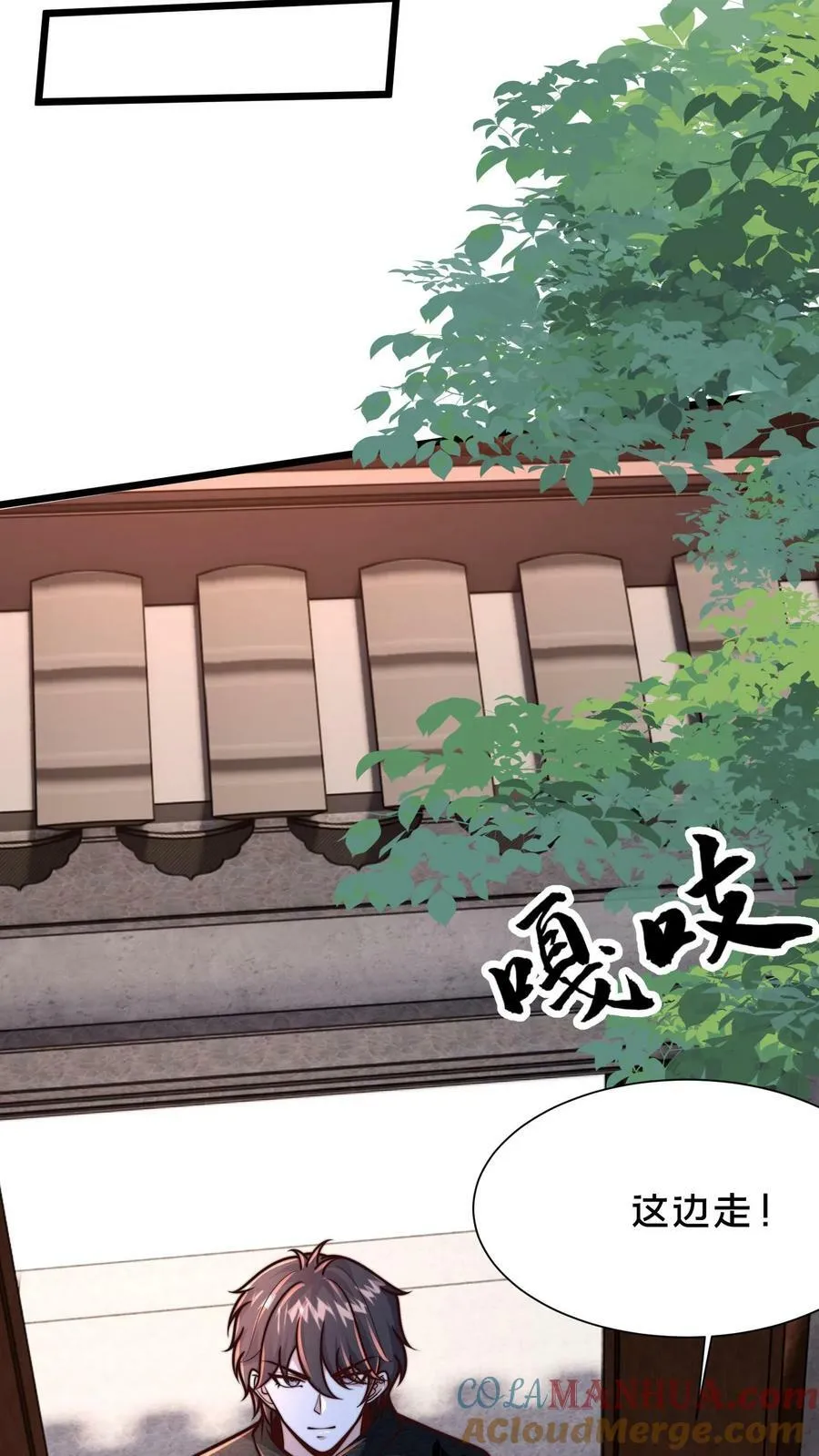第197话 妖魔！我要你们助我修行！ 第27页