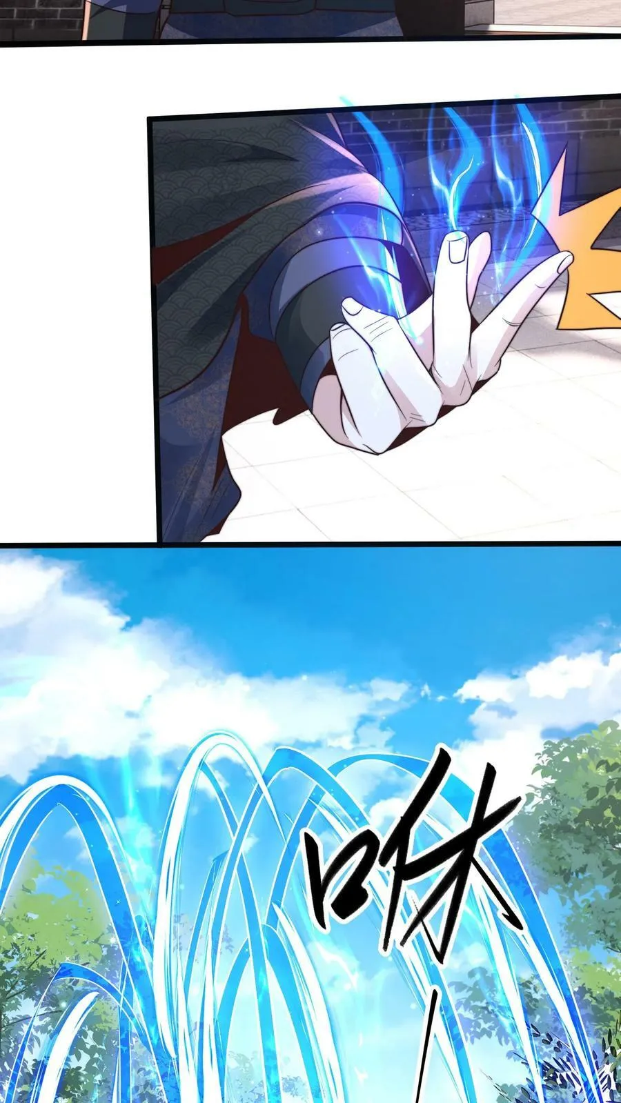 第197话 妖魔！我要你们助我修行！ 第32页