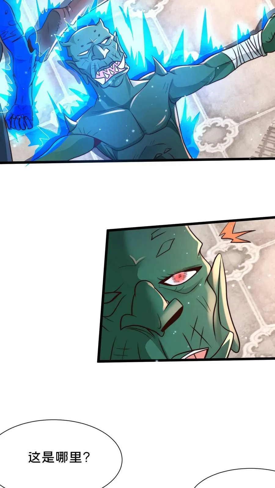 第197话 妖魔！我要你们助我修行！ 第34页