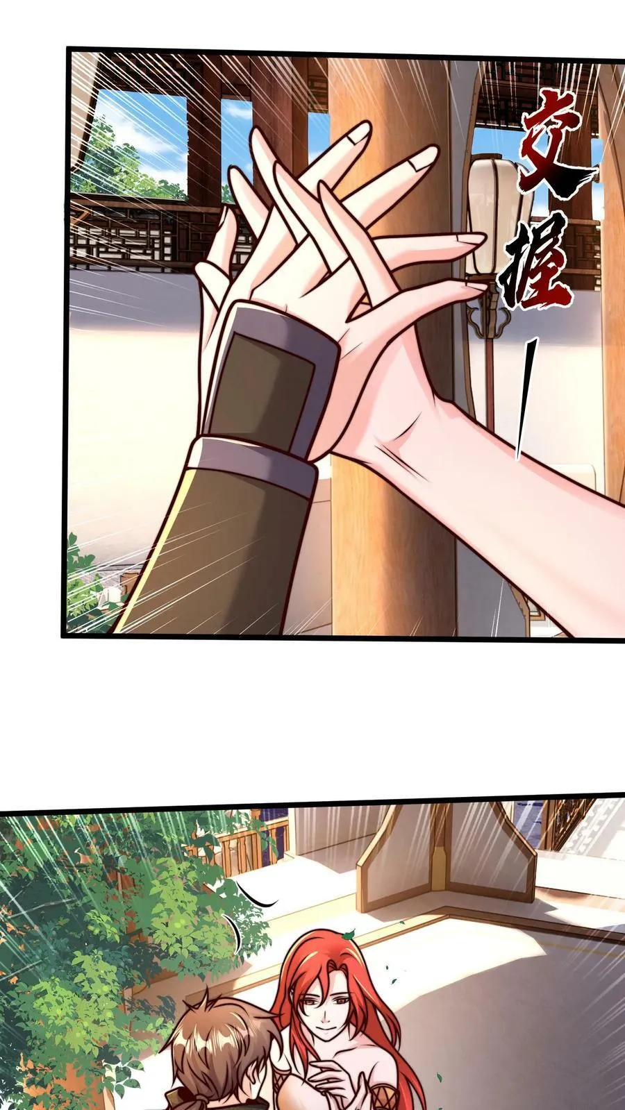 第196话 再遇小尸魅 第2页