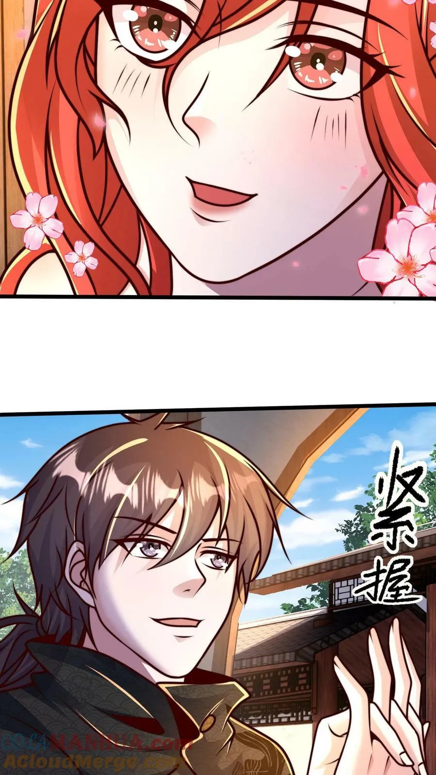 第196话 再遇小尸魅 第4页