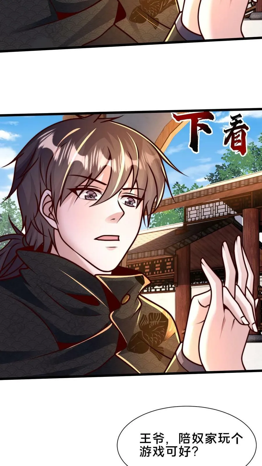 第196话 再遇小尸魅 第5页