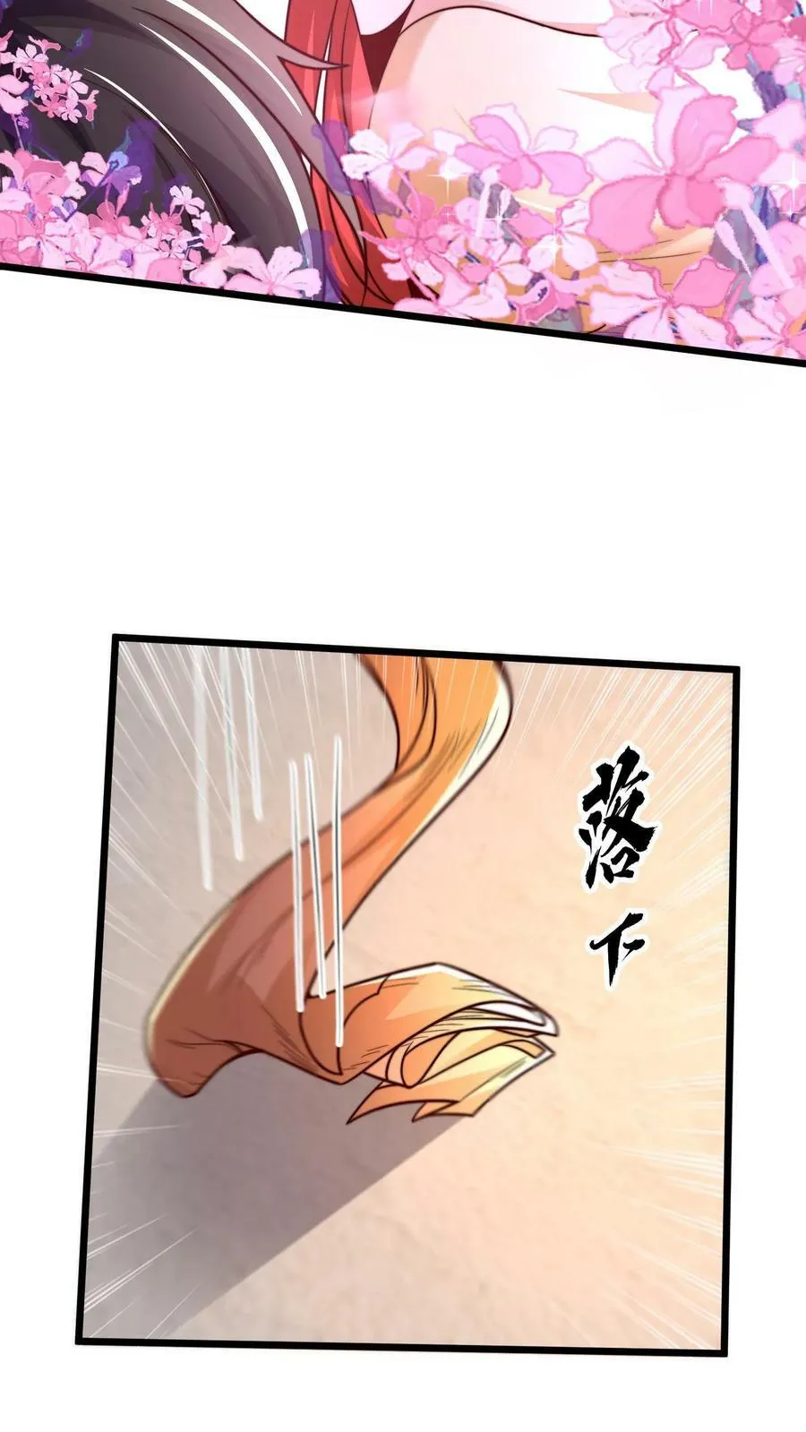 第196话 再遇小尸魅 第12页