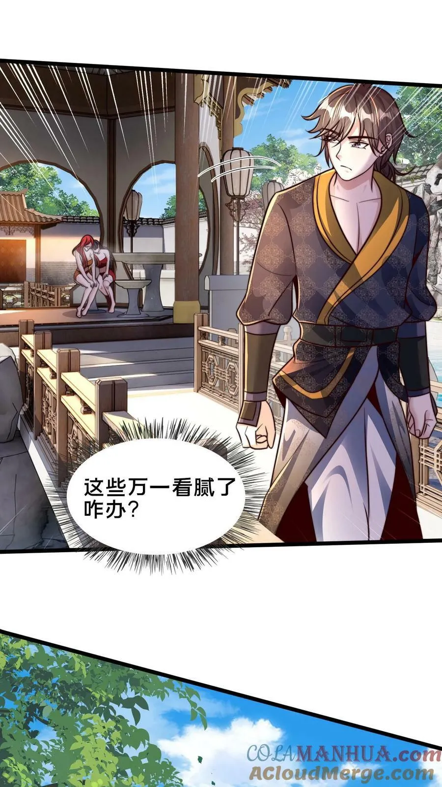 第196话 再遇小尸魅 第16页