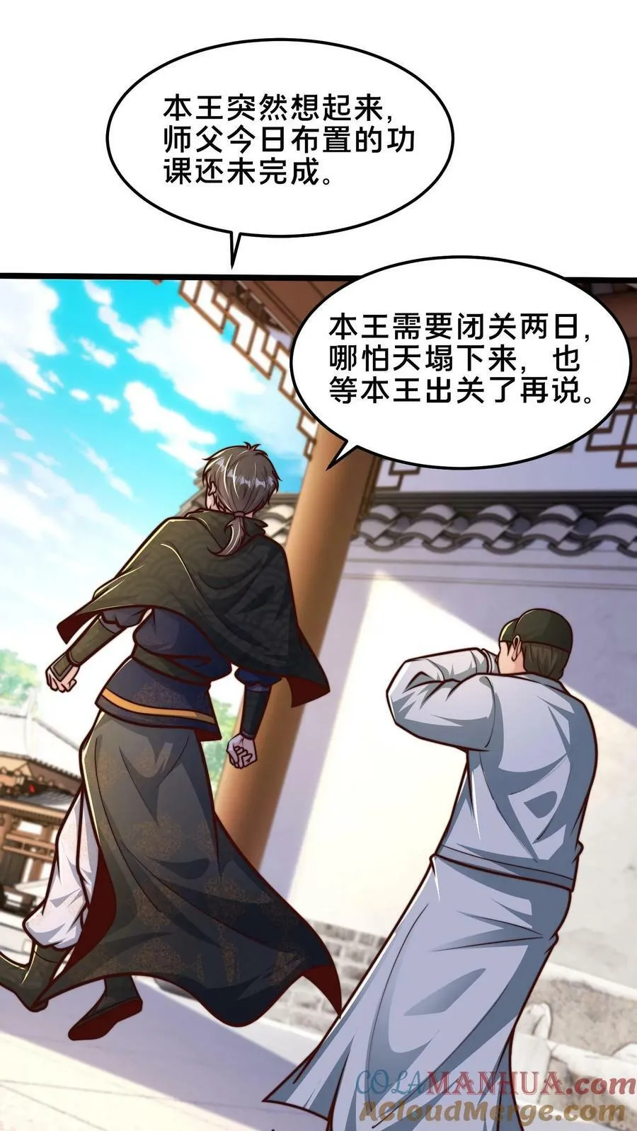 第196话 再遇小尸魅 第22页