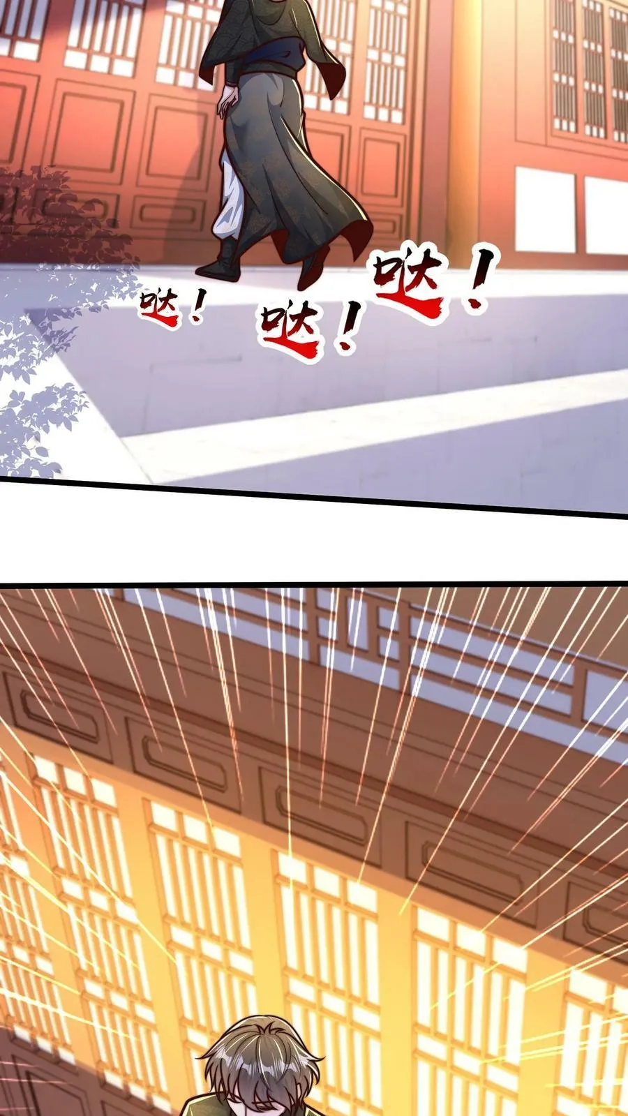 第196话 再遇小尸魅 第24页