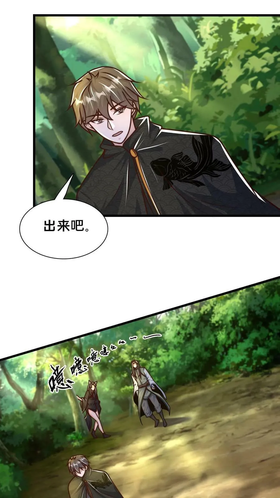 第196话 再遇小尸魅 第30页