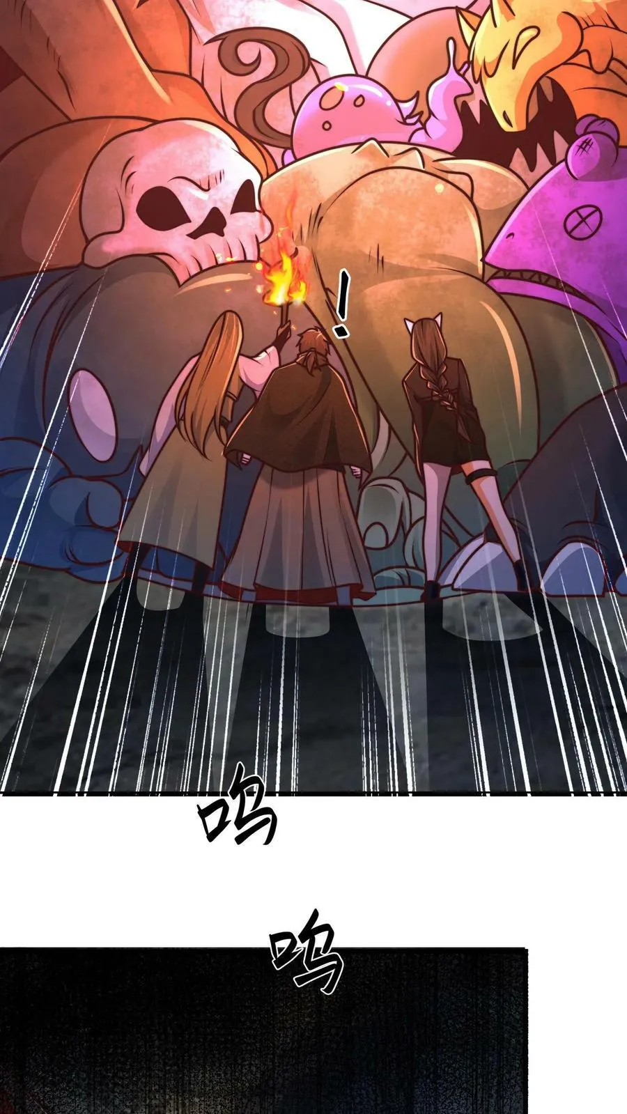第196话 再遇小尸魅 第38页
