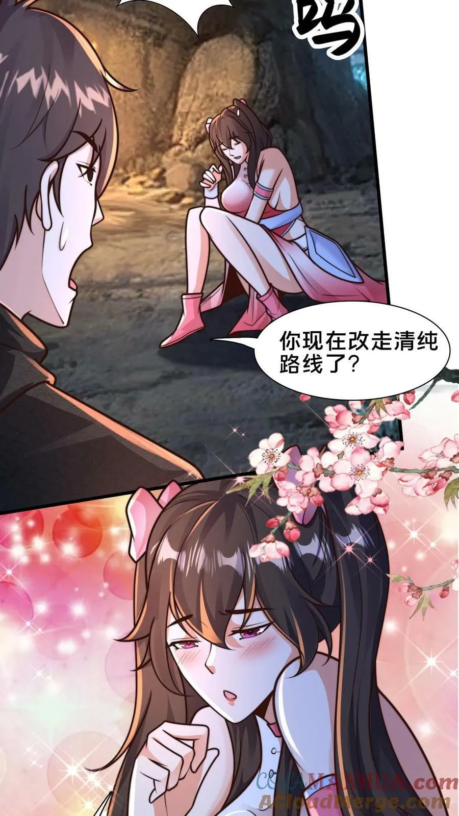 第196话 再遇小尸魅 第40页