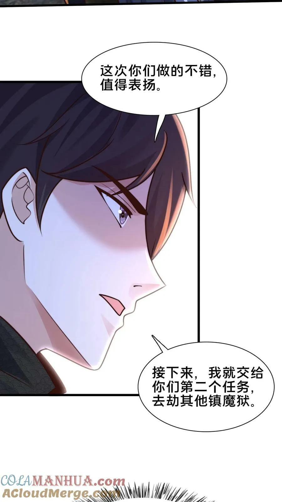 第196话 再遇小尸魅 第43页