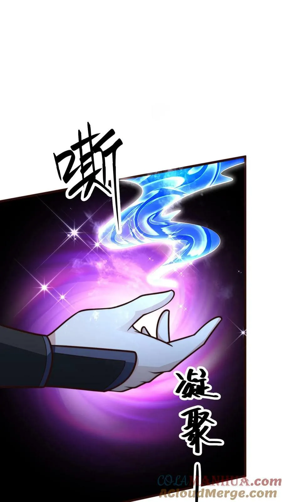 第196话 再遇小尸魅 第46页