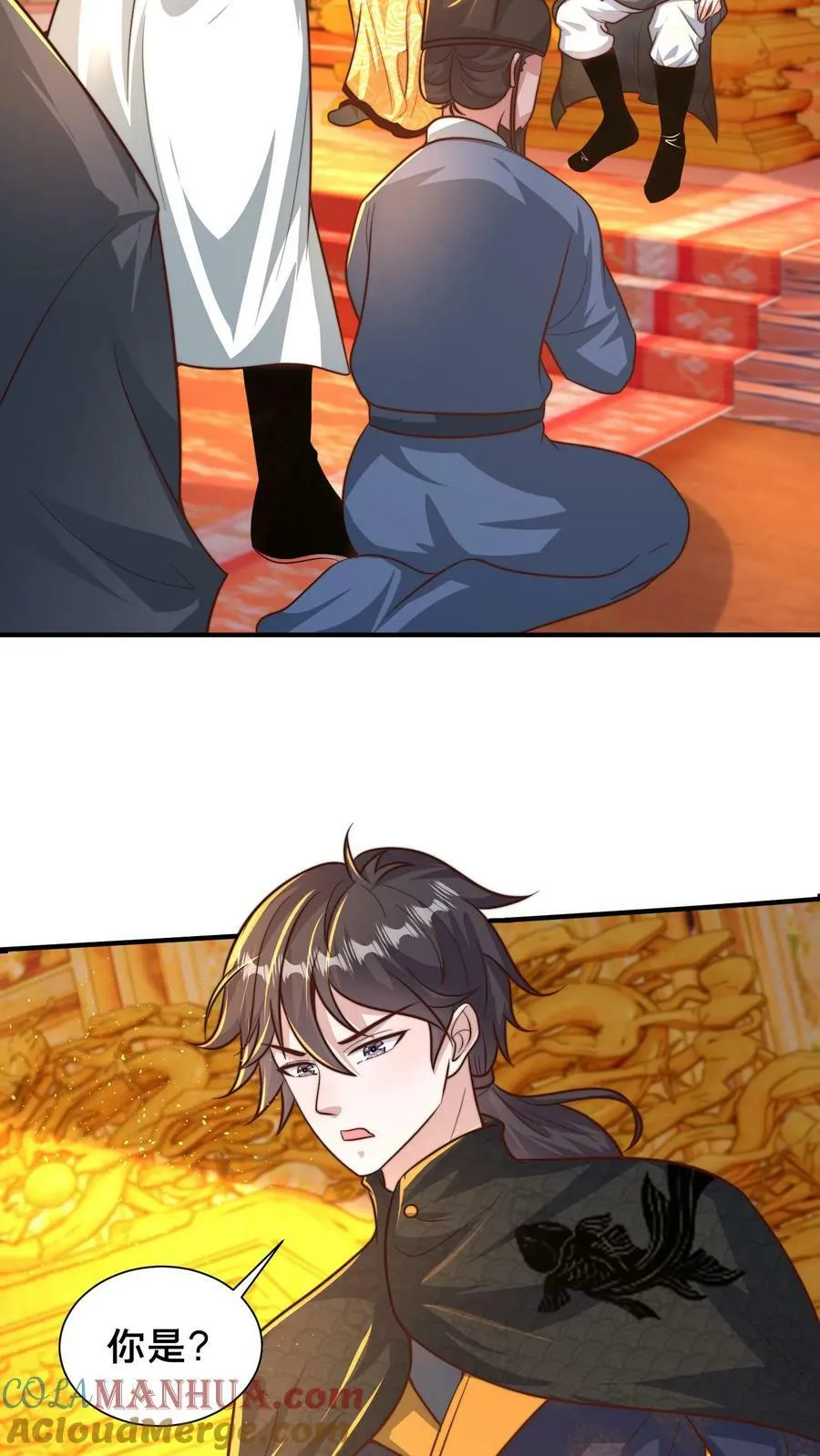 第195话 俺要统领镇魔司 第4页
