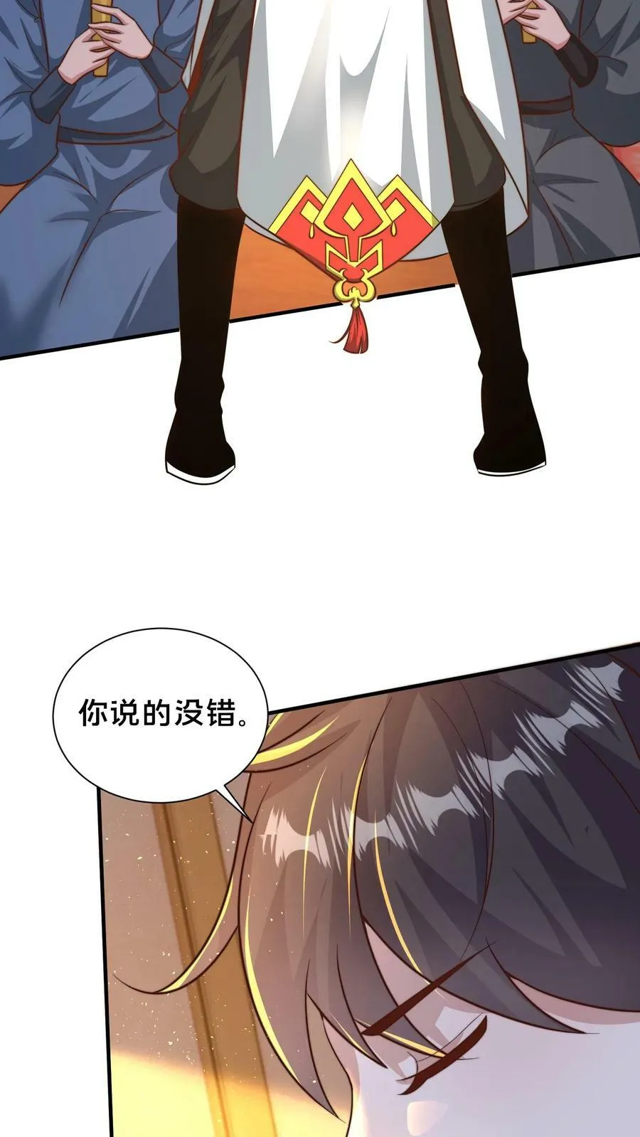 第195话 俺要统领镇魔司 第6页