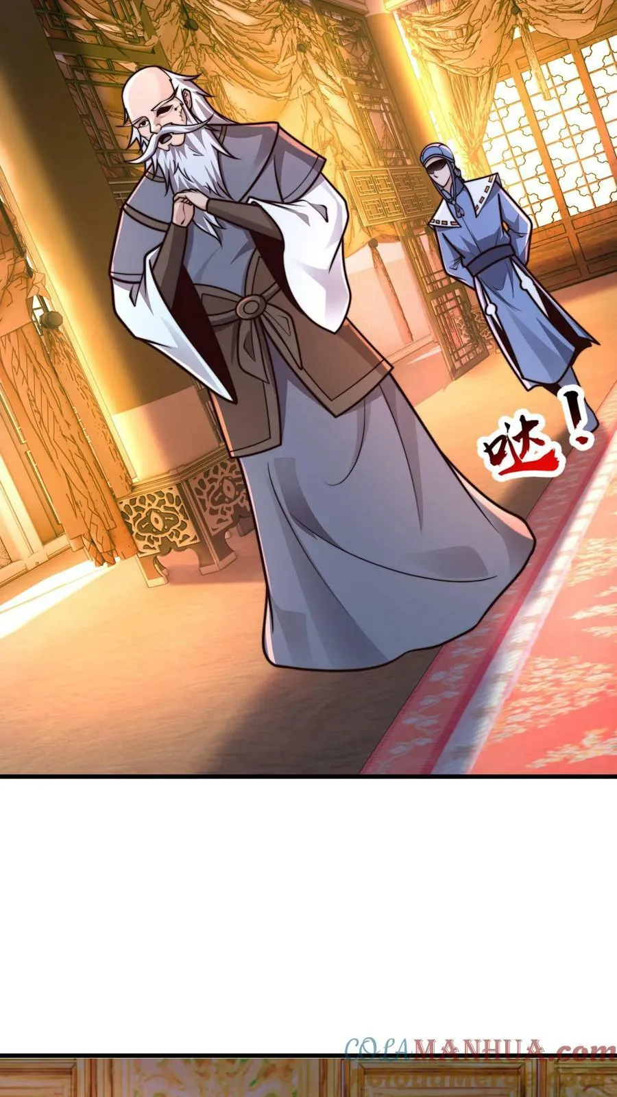 第195话 俺要统领镇魔司 第16页